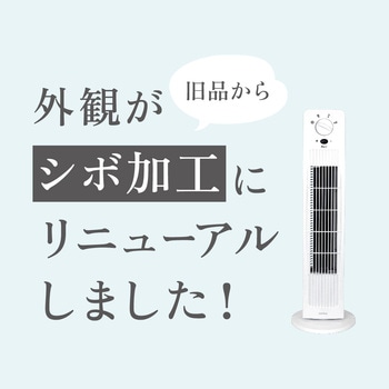 タワーファン メカ式 ゼピール