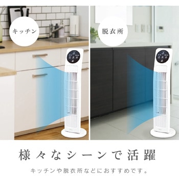 タワーファン リモコン式 ゼピール