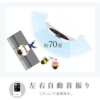 タワーファン リモコン式 ゼピール