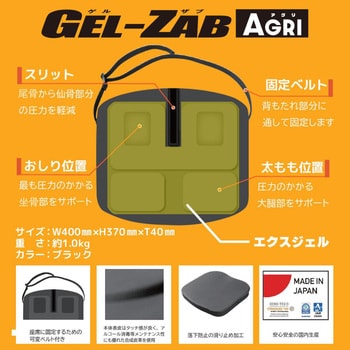 GEL-ZAB AGRI (ゲルザブアグリ) EHZ3740AGRI EFFEX(エフェックス)