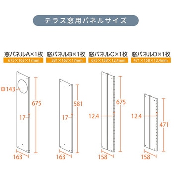 移動式クーラー窓用パネル - YAMAZEN(山善)