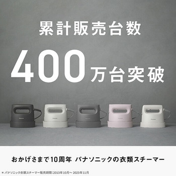 衣類スチーマー Panasonic(パナソニック)