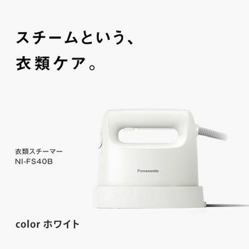 衣類スチーマー Panasonic(パナソニック)