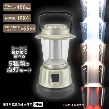 LEDランタン オーム電機