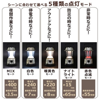 LEDランタン オーム電機