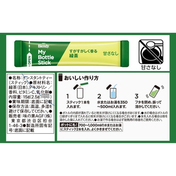 ブレンディ マイボトルスティック 【ピーチルイボスティー6本】【緑茶6本】【グリーンティー6本】【いやし巡る4種のブレンド茶6本】 【レモンV・C6本】【マスカットルイボスティー6本】【ジャスミンティー6本】【アセロラV・C6本】 AGF(味の素AGF)