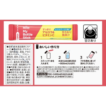 ブレンディ マイボトルスティック 【ピーチルイボスティー6本】【緑茶6本】【グリーンティー6本】【いやし巡る4種のブレンド茶6本】 【レモンV・C6本】【マスカットルイボスティー6本】【ジャスミンティー6本】【アセロラV・C6本】 AGF(味の素AGF)