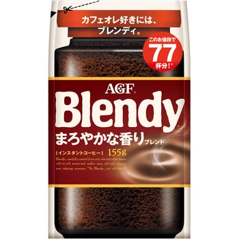 ブレンディインスタントコーヒー 袋【スタンダート】【まろやかな香り】【エスプレッソ】【毎日の腸活コーヒー】 AGF(味の素AGF)
