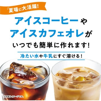 ブレンディインスタントコーヒー 袋【スタンダート】【まろやかな香り】【エスプレッソ】【毎日の腸活コーヒー】 AGF(味の素AGF)