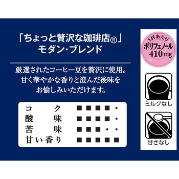 ちょっと贅沢な珈琲店 インスタトコーヒー 袋【スペシャルB200g】【クラシックB120g105g】【モダンB120g105g】【スペシャルB80g】 AGF(味の素AGF)