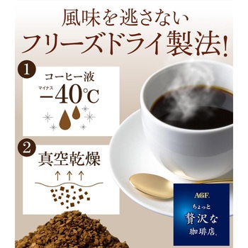 AGF マキシム インスタントコーヒー 60g x12 | 激安の新品・型