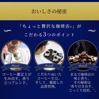 ちょっと贅沢な珈琲店 インスタトコーヒー 袋【スペシャルB200g】【クラシックB120g105g】【モダンB120g105g】【スペシャルB80g】 AGF(味の素AGF)