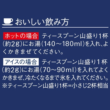 ちょっと贅沢な珈琲店 インスタトコーヒー 袋【スペシャルB200g】【クラシックB120g105g】【モダンB120g105g】【スペシャルB80g】 AGF(味の素AGF)