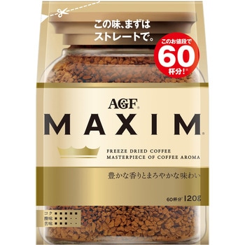 マキシム インスタントコーヒー 袋 【170g袋】【120g袋】【80g瓶】 AGF(味の素AGF)