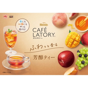 ブレンディ カフェラトリー スティック 芳醇 フルーツティー【アソート20本】【ピーチティー7本】【アップルティー7本】【はちみつルイボスティー7本】【マンゴー&オレンジティー7本】 AGF(味の素AGF)
