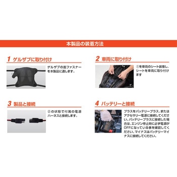 WARM SEAT COVER GEL-ZAB R(ゲルザブR)同時装着タイプ EHZ3136W EFFEX(エフェックス)