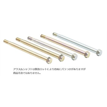 アクスルシャフト カラーセット ZAC-SET-W01 - ゼロデザイン