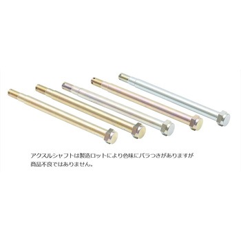 アクスルシャフト カラーセット ZAC-SET-W02 ゼロデザイン