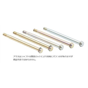 アクスルシャフト カラーセット ZAC-SET-W03 ゼロデザイン