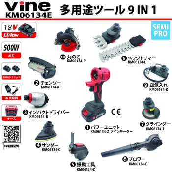 VINE 多用途ツール9 IN 1 WAKO(和光商事)