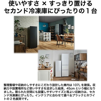 ファン式 107L 前開き冷凍庫 冷蔵庫切替え可能 Haier(ハイアール)