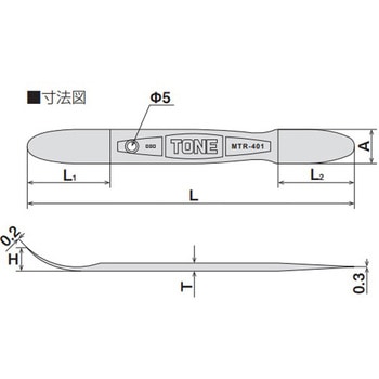 メタルトリムリムーバー TONE トネ (前田金属工業)