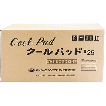 クールパッド 塗装ブース排気用フィルター パーカーエンジニアリング