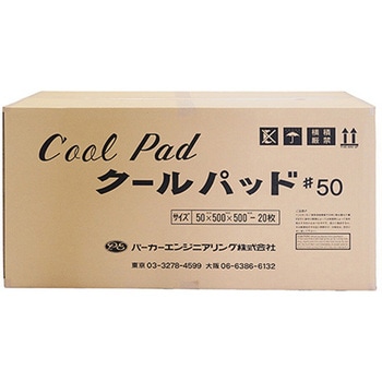 クールパッド 塗装ブース排気用フィルター パーカーエンジニアリング