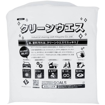 綿白ウエス 定寸サイズ 30×30cm 平重ねタイプ 新品生地 キタヤマ(KY)