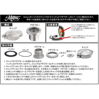 モンツァ タンクキャップ ユニオンジャック ブラック NMX018+NMX003 モートーン
