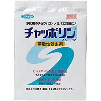 チャッポリン(ハーフ) フマキラー