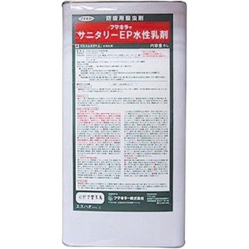 サニタリーEP水性乳剤 フマキラー