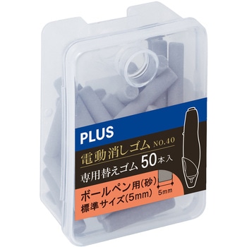 充電式 電動消しゴム No.40 PLUS(プラス)[文具]