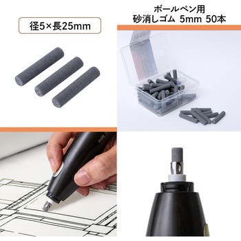 充電式 電動消しゴム No.40 PLUS(プラス)[文具]