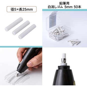 充電式 電動消しゴム No.40 PLUS(プラス)[文具]