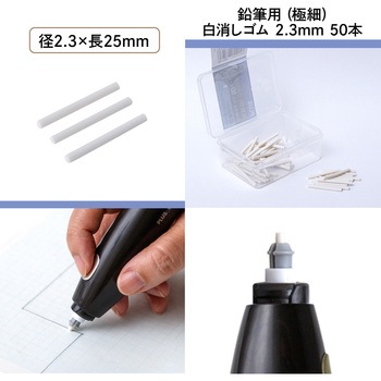 充電式 電動消しゴム No.40 PLUS(プラス)[文具]
