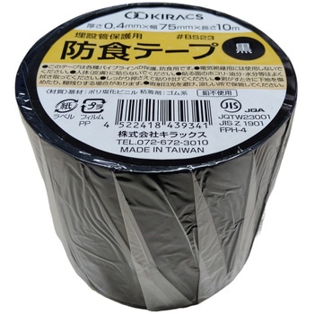 #BS23-75BK ���݊Ǖی�p �h�H�e�[�v �L���b�N�X �S���n �u���b�N�F ��75mm����10m 1�� 14600507