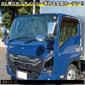 ラウンドカーテンレールいすゞ2t’23エルフ JET INOUE(ジェットイノウエ)