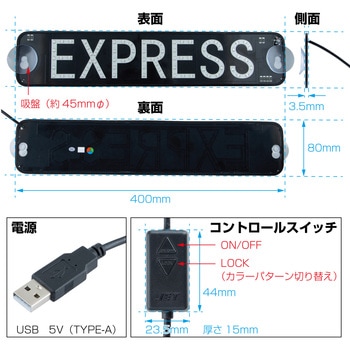 EXPRESSセブンカラーLEDプレート JET INOUE(ジェットイノウエ)