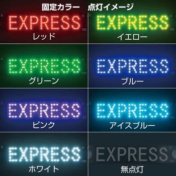 EXPRESSセブンカラーLEDプレート JET INOUE(ジェットイノウエ)