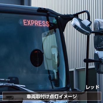 EXPRESSセブンカラーLEDプレート JET INOUE(ジェットイノウエ)