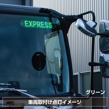 EXPRESSセブンカラーLEDプレート JET INOUE(ジェットイノウエ)