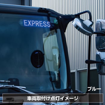 EXPRESSセブンカラーLEDプレート JET INOUE(ジェットイノウエ)