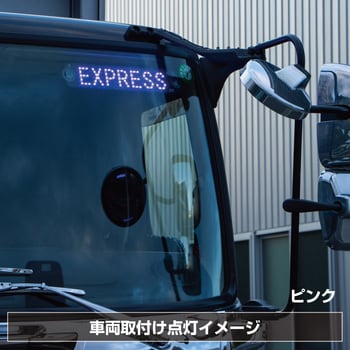 EXPRESSセブンカラーLEDプレート JET INOUE(ジェットイノウエ)