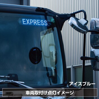 EXPRESSセブンカラーLEDプレート JET INOUE(ジェットイノウエ)