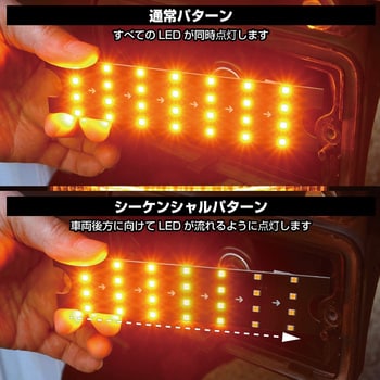 中間サイドランプ用LEDシーケンシャルバルブ KOITO/IKI JET INOUE(ジェットイノウエ)