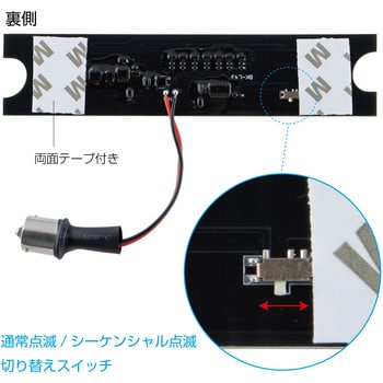 中間サイドランプ用LEDシーケンシャルバルブ KOITO/IKI JET INOUE(ジェットイノウエ)