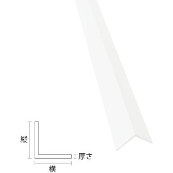 樹脂アングル HOJO