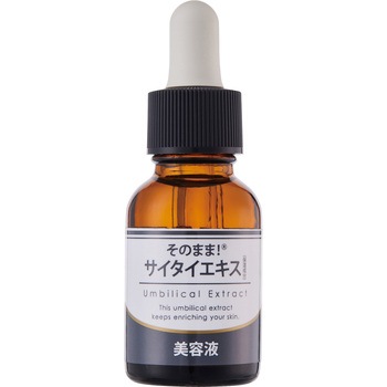 そのまま!美容液 シンエイ