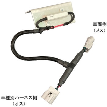LSL-1014AV 防水カプラー専用 ハーネス JB(日本ボデーパーツ工業)